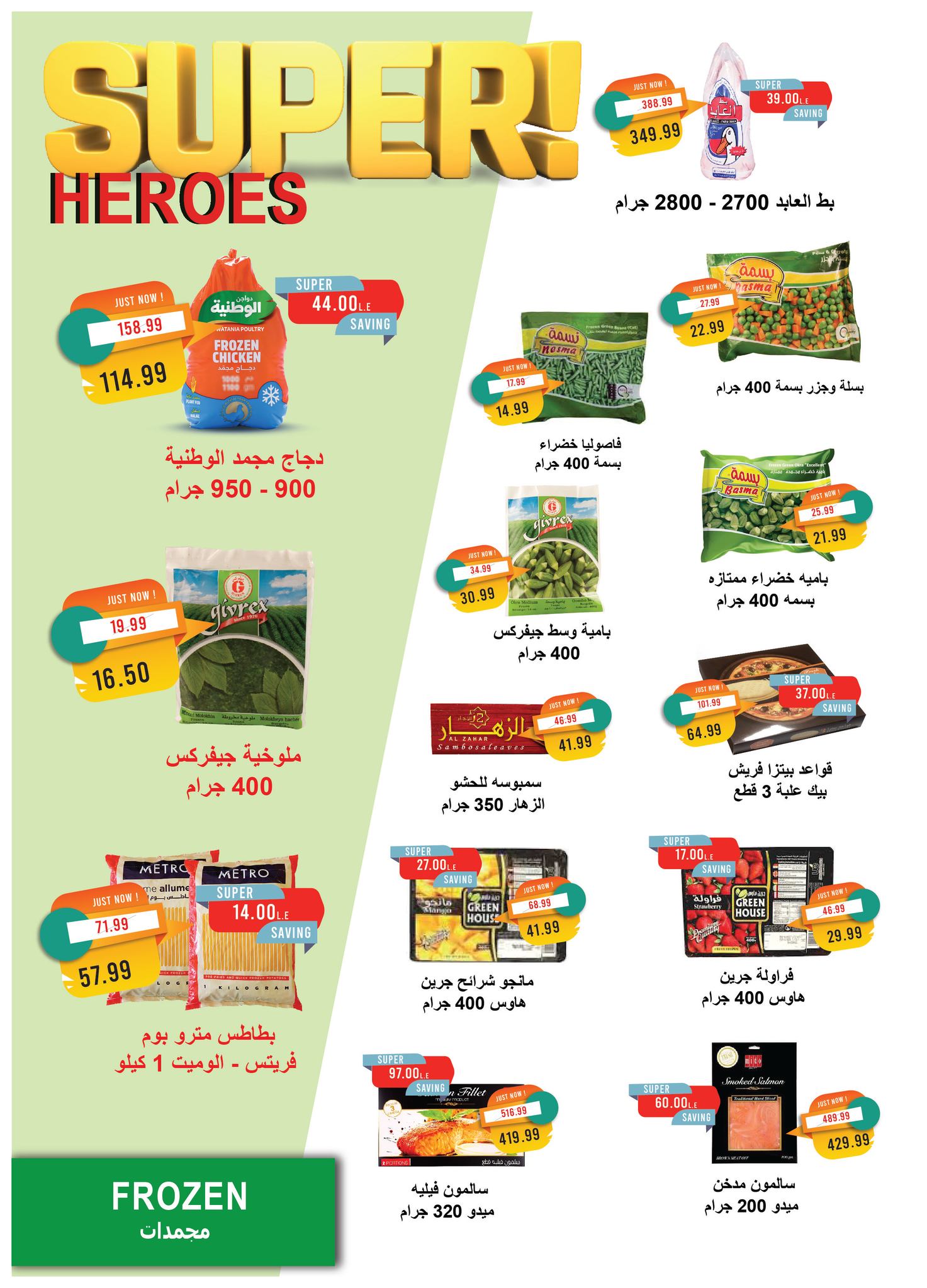 metro offers from 16sep to 1sep 2025 عروض مترو من 16 سبتمبر حتى 1 سبتمبر 2025 صفحة رقم 15